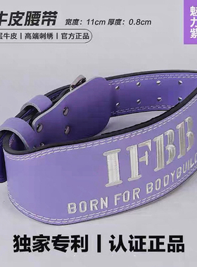 IFBB牛皮健身腰带深蹲健身运动护腰男女专业器械训练运动举重硬拉