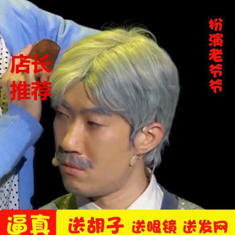 中老年人头套灰白老爷爷假发胡子白头发男士化妆cosplay老人家C。