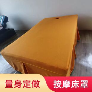 美容床罩泰式床床罩1.2床1.5床推拿床按摩足浴足疗四件套床单被套