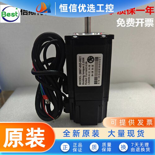 倍斯特带刹车57步进电机 2M57-76D-0823 2M57-80D-0821带刹车电机