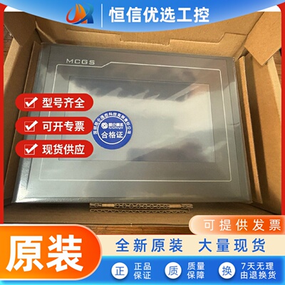 昆仑通态触摸屏TPC7062TX/Ti/HI/1062KS/1061Ti/KX/TD/KD/K7032Kt