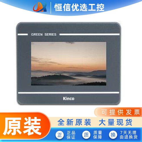 步科触摸屏GL043/ ET2070/ET2050/GL070/E/GL100/100E/MT070/G070