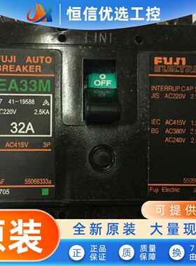 富士塑壳断路器EA33M EA32 空气开关3P 32A 30A 20A EA32FC 2P