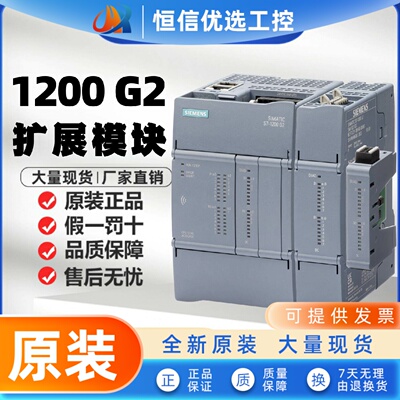 西门子S7-1200G2数字量模拟量AQ/AI模块SM1221/22/1223/31/32/33
