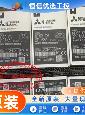 原装正品三菱塑壳断路器NF63-CV CW 3P 2P63A 40A 50A10A 16A空开