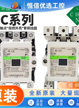 常熟富士交流接触器SC-E1P E2SP E3P E4P-E5-E6-E7-N8-N10-N11N12