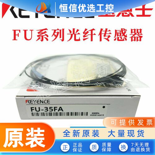 基恩士光纤FU-35FA FZ 57 7F 4F 71 44 66 6F TZ 45X 49 69ZU
