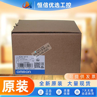 原装正品全新欧姆龙E2S-W21/13/11/W23/Q21/W22/W25/Q23/Q11/Q22