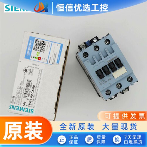 原装正品SIEMENS西门子交流接触器 3TS3500-0XM0 0XF0 0XB0 0XQ0