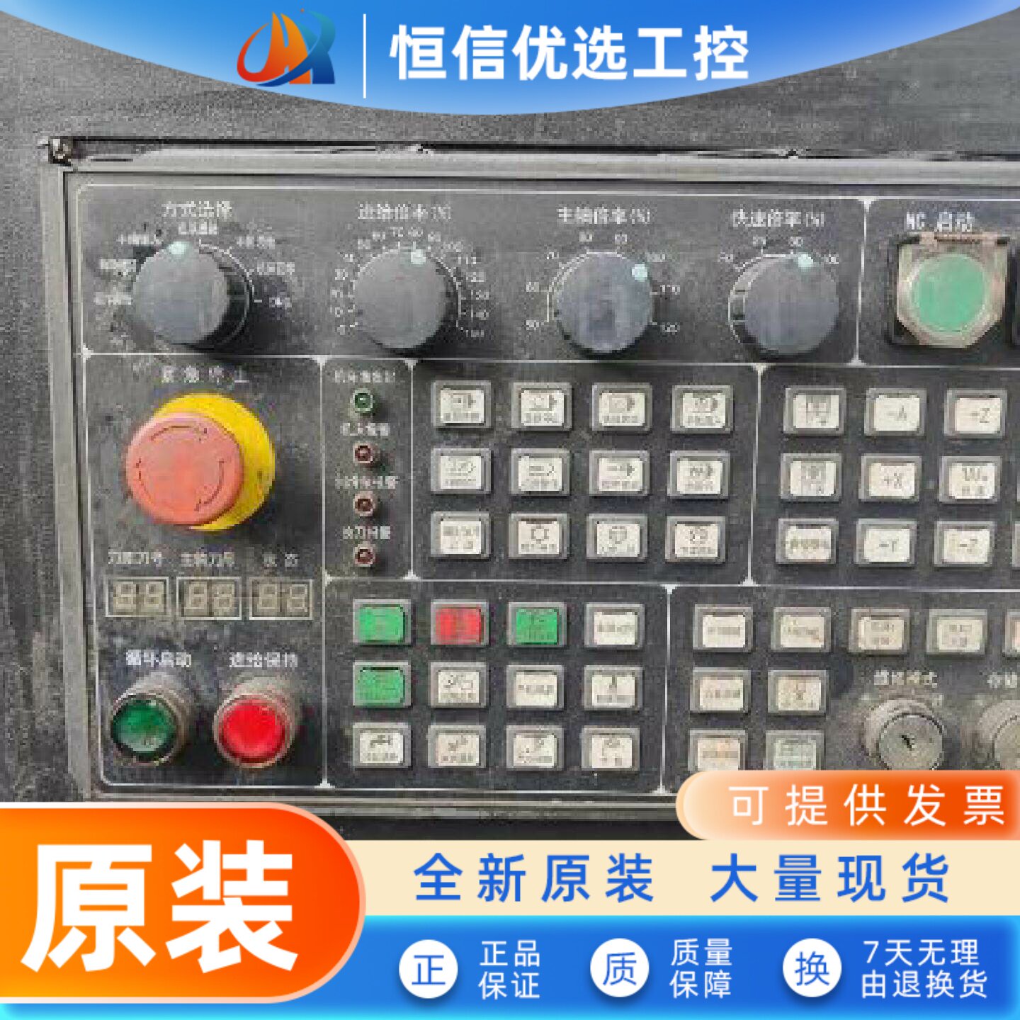 MKS-0I-LJ051/NW7中泽操作面板货期一周