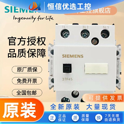 正品西门子3TF45交流接触器3TF4522-0XM0 0XF0 0XQ0 220V 38A现货