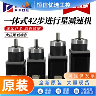 一体式42步进行星减速电机齿轮箱TB6600S驱动器3D打印雕刻直流机