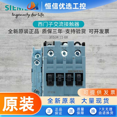 原装西门子3TS34交流接触器3TS3411-0X 32A 3TS3411-0XM0 AC220V