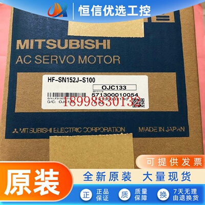 三菱伺服电机HF-SN52BJ-S100/SN102J-S100/SN152J-S100/SN202/302