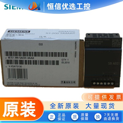 原装正品SIEMENS西门子PLC模块6ES7288-5AE01-0AA0 SMART SB AE01