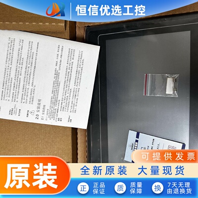 威伦通触摸屏 MT8100i v2wv/v3wv/v1wvMT8100i v2wk /MT6100IV2WV
