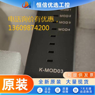 和利时模块 K-MOD01  K-MOD03,K-MODT01 K-PAT01现货特价
