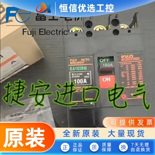 富士断路器EA103BM EA203BM SA53BZ SA63RC SA63C EA203B SA63B
