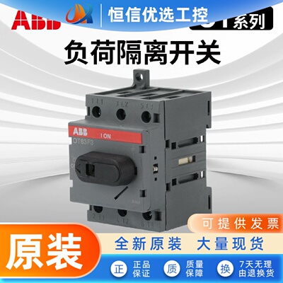 ABB隔离开关OT40/63/80F3/OT25/100/125F4N2负荷开关OT160EV03P