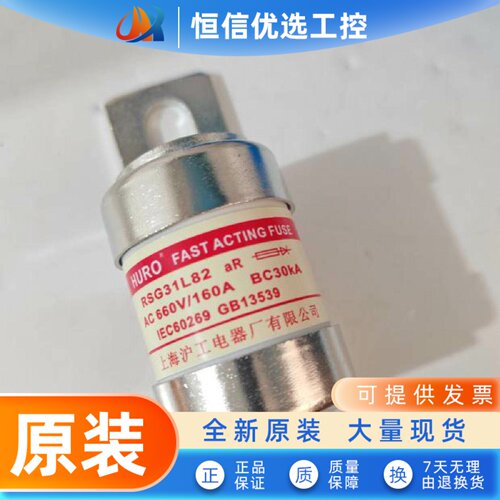 HURO上海沪工RSG31L82 aR AC660V/200A250A315A BC100KA 熔断器