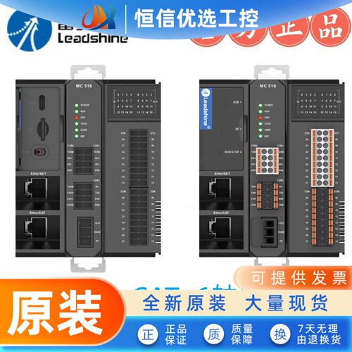 雷赛中型PLC运动控制器32轴EtherCAT6轴脉冲控制MC516CS/MC532CS
