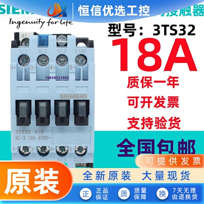 原装正品西门子交流接触器3TS33 3TS32 3TS34 3TS35 3TS36/220V