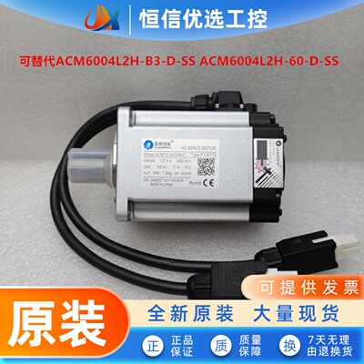 雷赛ACM1S-06004H2可替代ACM6004L2H-B3-D-SSACM6004L2H-60-D-SS