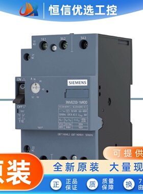 原装正品SIEMENES西门子断路器3MV8200-1MP00 1MQ00 1MR00