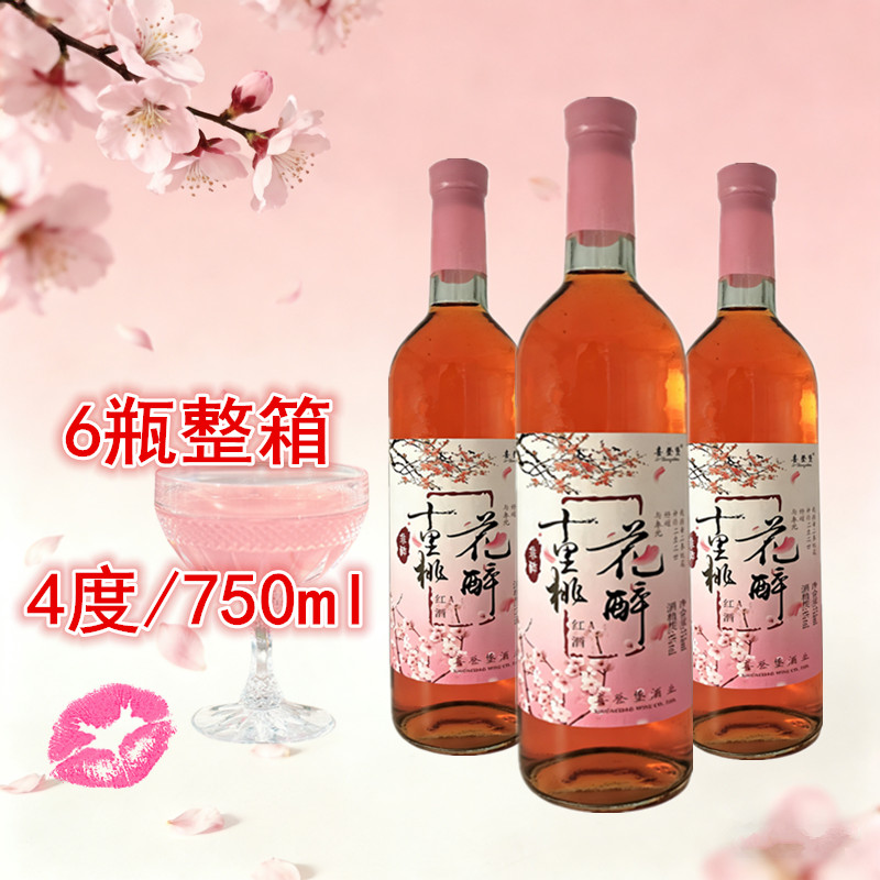 十里桃花醉果酒红甜型低度6瓶装