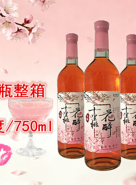 十里桃花醉果酒红甜型低度6瓶装