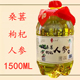 桑葚枸杞人参酒1500ml整桶枸杞酒桶装 酒水42度大桶泡酒口粮酒 特价