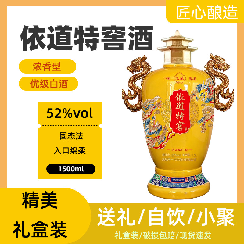 生肖52度浓香白酒礼盒1500ml