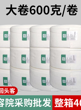 整箱40卷美容院专用大卷洗脸巾600克/卷一次性纯棉加厚卷筒式