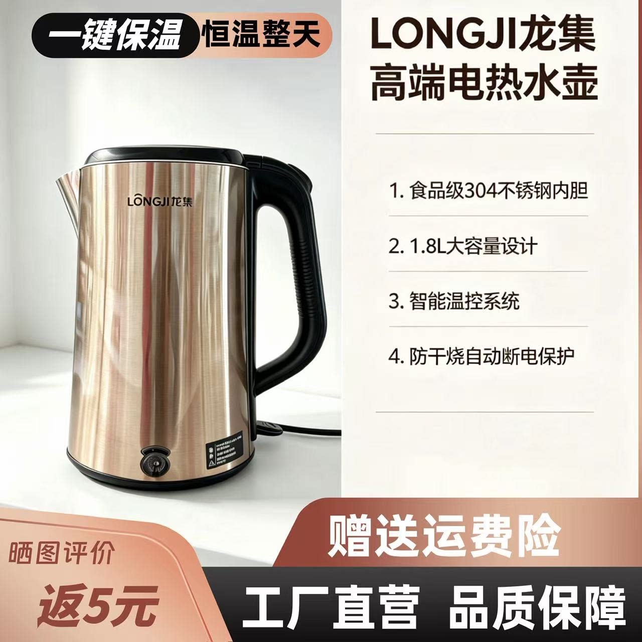 龙集LJ8817家用电热水壶 304不锈钢 快壶1.8L 双层彩钢防烫开水壶
