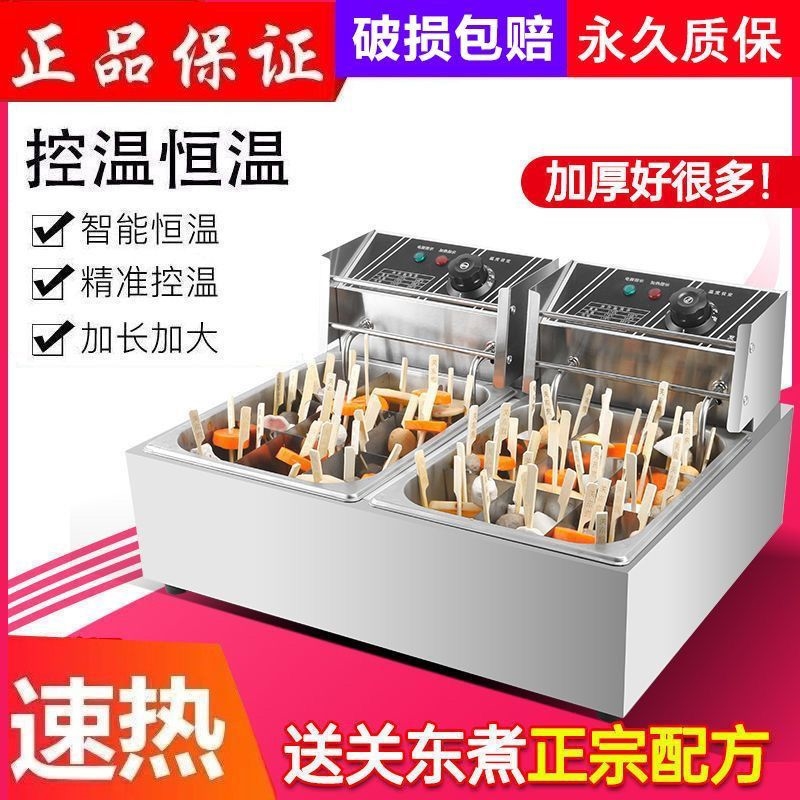 关东煮机器商用摆摊电热9/18格子麻辣烫设备串串香专用锅