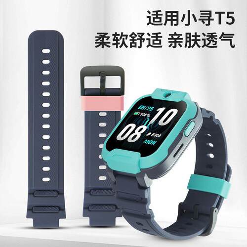 二代小寻儿童电话手表型号T5原款外观硅胶表带送拆装工具和生耳