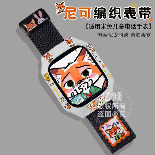 【疯狂动物城】适用小米米兔儿童电话手表7/7x表带7A/c7a编织腕带