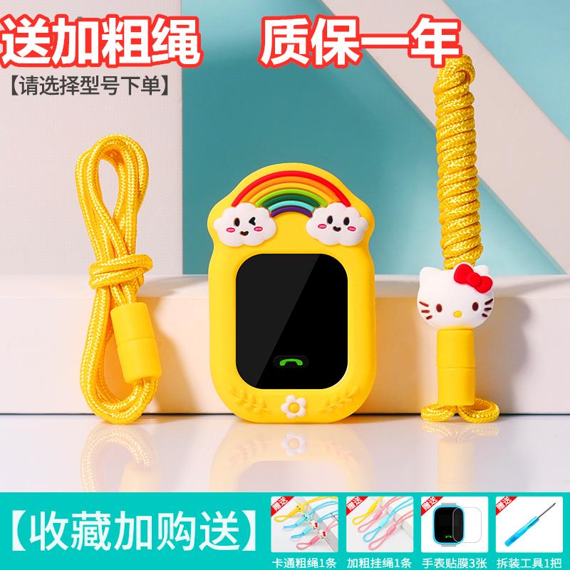 适用小天才Z11电话D2手表Z8带挂套D3Z10表套Q1A儿童挂脖Z6AD5挂绳