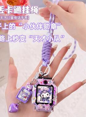 适用小天才W2223BC电话手表Z11表带Z6Pro卡通Z5保护套壳Q3挂绳Z7A