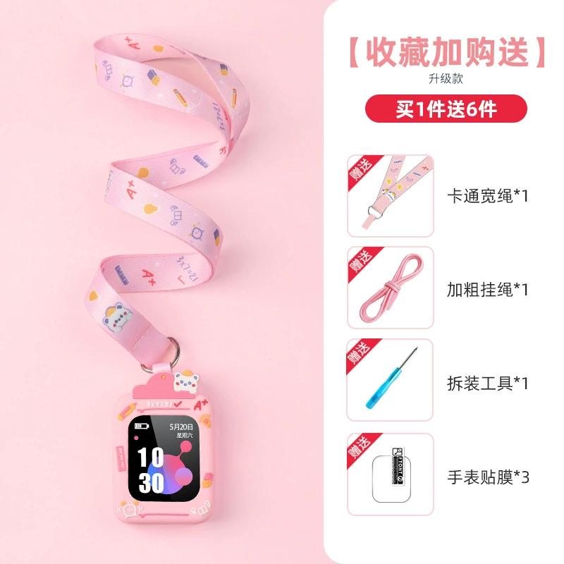 小天才适用儿童电话手环保护壳