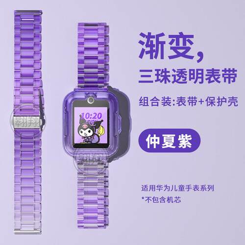 【渐层紫】适用华为儿童手表5x/pro保护套配件ala-al10/AHP-AL1