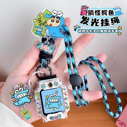 卡通发光可调节挂绳适用小天才电话手表D5表带Z10挂脖套Z8Z9Z6pro