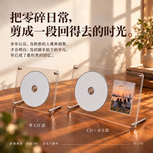 定制CD光盘创意礼品礼物