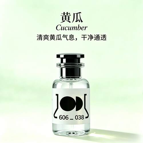 黄瓜味香氛这有山气味实验室同款