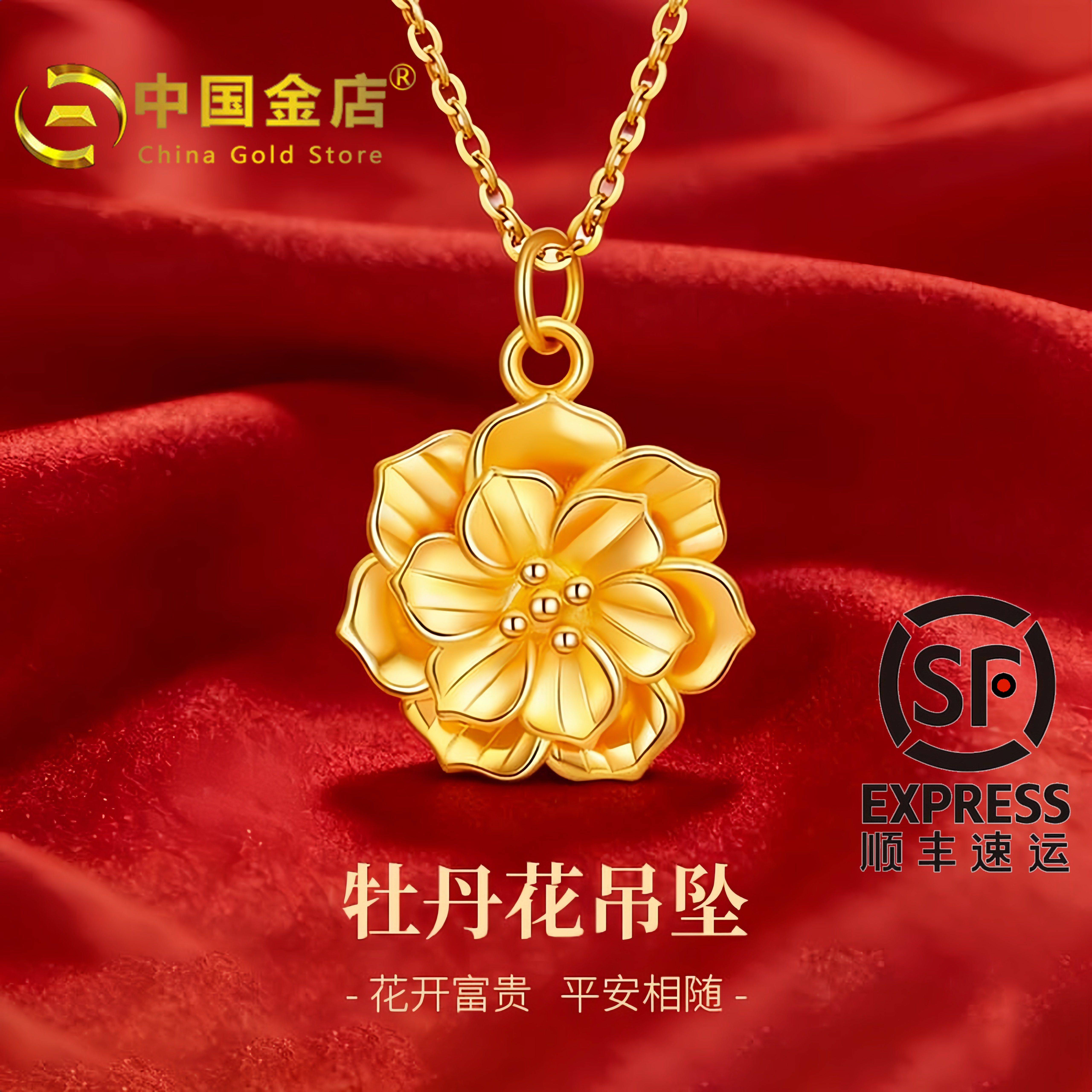 中国金店黄金吊坠999足金包银项链送女友生日老婆七夕情人节礼物