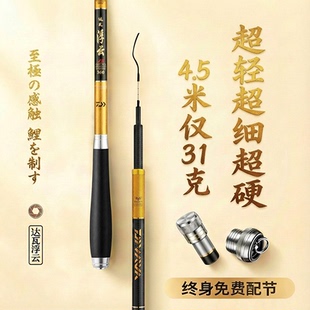 日本达瓦鱼竿手杆超轻超细超硬鲫鱼竿28调19综合碳素溪流竿钓鱼竿