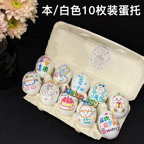 10枚鸡蛋托一次性纸浆鸡蛋盒生日包装盒收纳盒分格托架防震小梨酥
