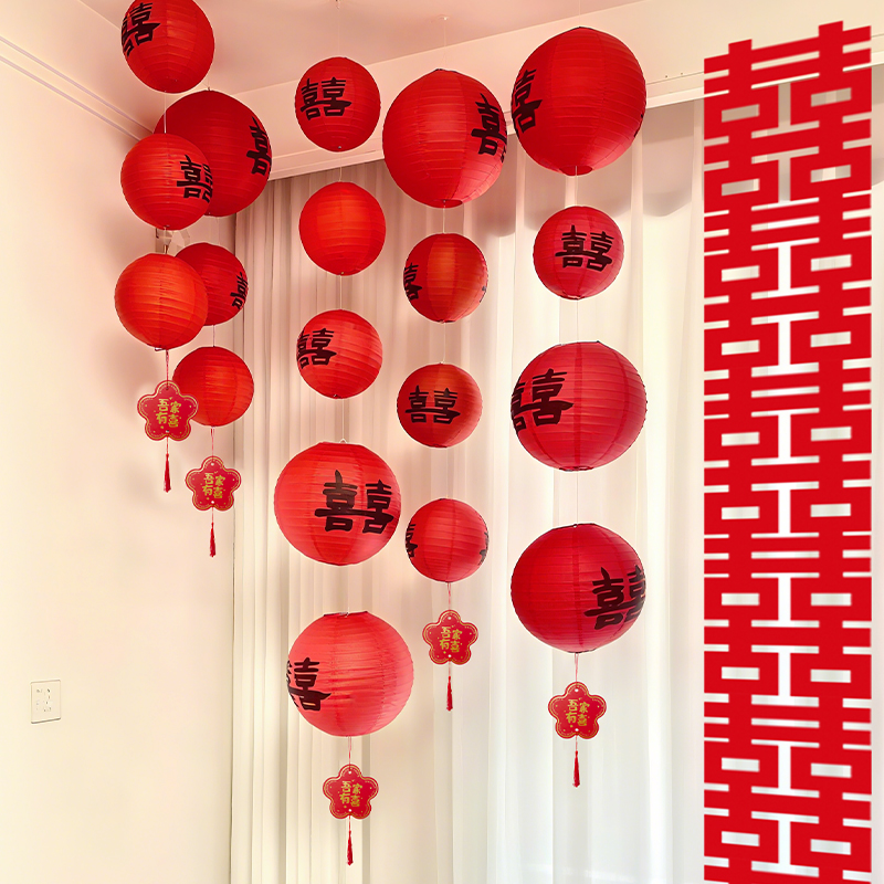 结婚灯笼喜字装饰背景墙拍照道具