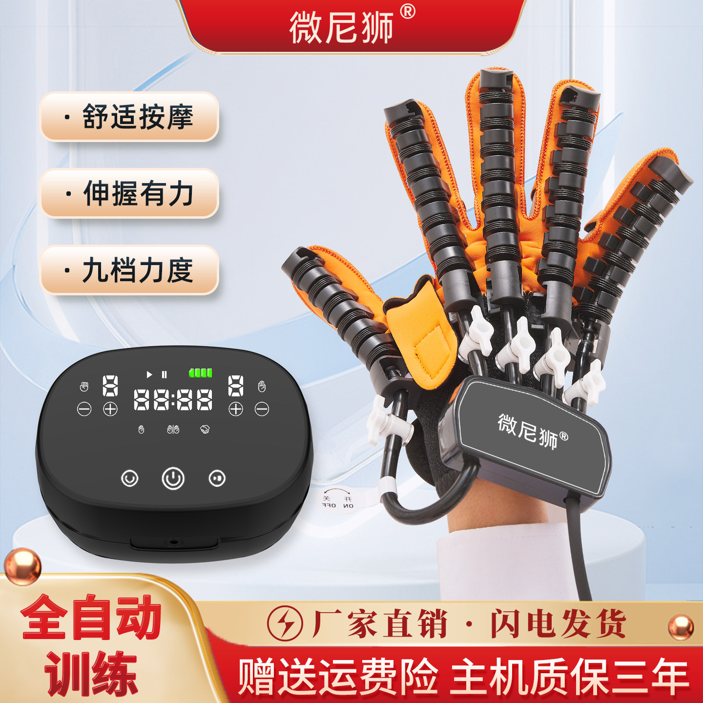 手指康复训练器材五指中风手部手功能偏瘫按摩电动康复机器人手套