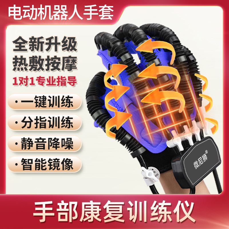 手部手指康复训练器五指中风偏瘫器材智能按摩电动康复机器人手套,个人护理/保健/按摩器材,电动康复机,淘宝优惠券,粉丝福利购,淘宝优惠卷